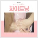 화이트필에스테틱