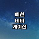 세븐일레븐영주가흥현대점 | 자동차 네비게이션 내비게이션 설치 수리 AS 잘하는곳 전문업체 추천 | 아틀란 현대 업데이트 차량 장착