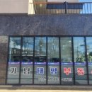 가남공인중개사사무소 이미지