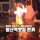 판끼 | 발산역 오마카세 추천 | 마곡 철판요리 판끼 기념일 코스 솔직후기 (콜키지프리)