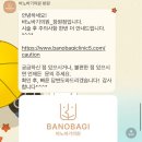 아람약국 | 바노바기의원 창원점 남성 코필러 시술 후기!