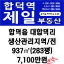 합덕인더스파크 Daum카페