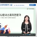 아동 자신감향상 스피치 이미지