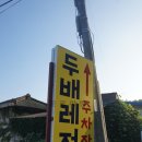 두배레져 이미지