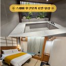 마루무인호텔 | 대전 유성 패스포트 후쿠오카 료칸 호텔 내돈내산 후기 근처 성심당 롯데백화점