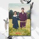 송광자 | 폭싹 속았수다 드라마 리뷰 │ 그 시절, 그곳, 그 사람 (줄거리/명대사/후기)