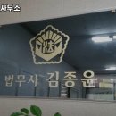 금강법무사사무소