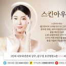 디앤에이피부과의원 이미지