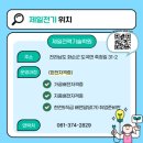 제일전기기술학원