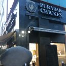 푸라닭성수2가점 네이버블로그