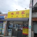 폭군의 셰프 이미지