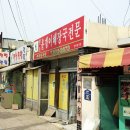 주차장식당