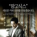 망고식스 - 서구 풍암1로21번길 7 | 망고식스