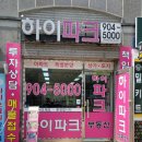 하이부동산중개 이미지