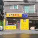 둥지공인중개사무소 이미지