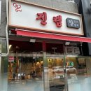 경인옛로55번길 이미지