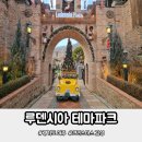 주니지 | 서울근교 아이와 갈만한곳 여주 루덴시아 겨울감성 끝판왕