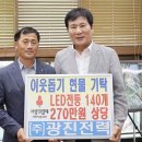 ㈜광진전력 이미지
