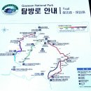 제146차 정기산행 합천 가야산 남산제일봉(1,010m)/11월17일 세째주 일요일. 이미지