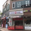 명인찐빵고로케도너츠 네이버블로그