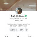 파리바게뜨 화곡대림점 | [셀프인테리어] 인테리어준비 / 견적 / 공사 전날