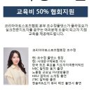 플라잉요가실크지도자자격증 협회지원 자격증 취득 이미지