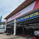 스피드메이트 이마트군산점 네이버블로그