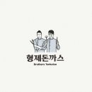 형제돈까스 이미지