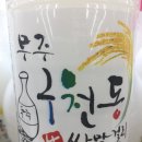 무주민속탁주주조장 네이버블로그