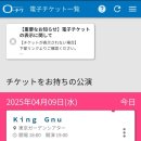 원곡1로1L | 2025년 4월 도쿄여행 (2)