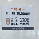 진주한식뷔페