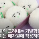 친환경대한민국 주식회사 이미지