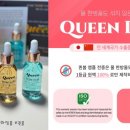 퀸화장품 - 김해시 금관대로1204번길 8 | 퀸화장품