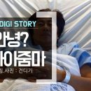 피싱스토리 이미지