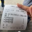 속촉 추억의 그 맛! 가성비 갑 디저트 '띵똥와플' 본점 방문 후기.(운영시간, 이벤트, 가게 내부, 메뉴)
