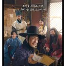진상역 | 영화 리뷰: 광대들: 풍문 조작단 - 배우들이 빚어낸 역사와 상상력의 만남