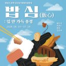 (주)수인식자재