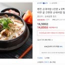 병천본가 순대국밥 이미지