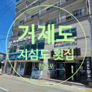 지심도횟집&수산 이미지