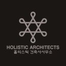 홀리스틱건축사사무소