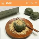 맛평가 후기글/쑥인절미1kg씩 4명에게 이미지