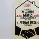 모드던