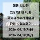 예용시나단단청연구소 - 동구 진성로28번길 25 | 예용시나단단청연구소
