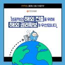 📌 2025 해외저작권 등록.출원지원사업 2 - 교육이수 및 컨설팅 후기(2025.05.28)