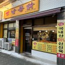 옛날길상통닭 네이버블로그