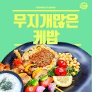 저도한끼