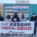 군포문화재단 노동조합 이미지