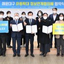 해운대교육청 이미지