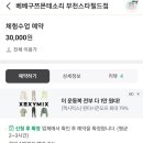 베베구쯔몬테소리부천