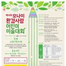 영광호크마어린이집 이미지